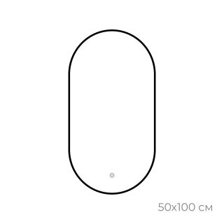 Зеркало FIXSEN с подсветкой LED овальное 50х100 см черное (FX-3100B)